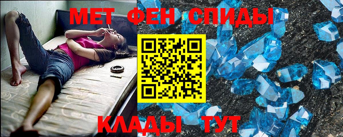 Калач-на-Дону  АМФ  Амфетамин  АМФ VHQ  Вход с VPN 