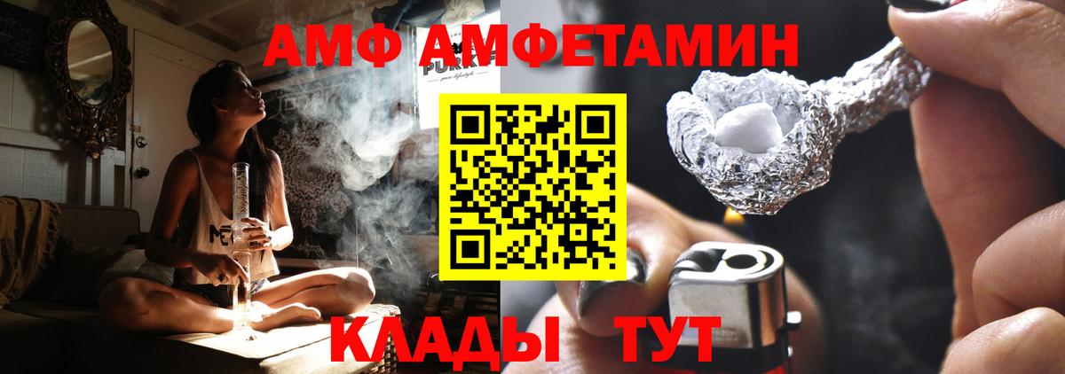 АМФ VHQ Калач-на-Дону