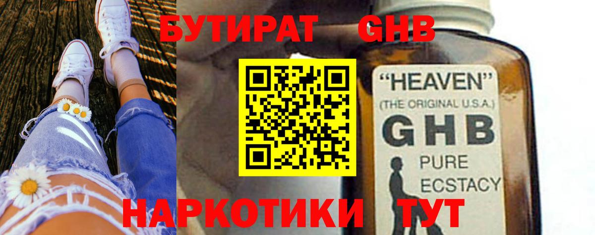 Калач-на-Дону  БУТИРАТ Butirat  Вход с VPN 