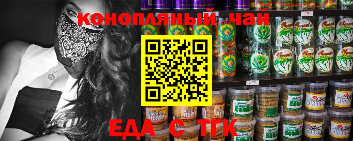 Калач-на-Дону  Canna-Cookies марихуана  Вход с VPN 