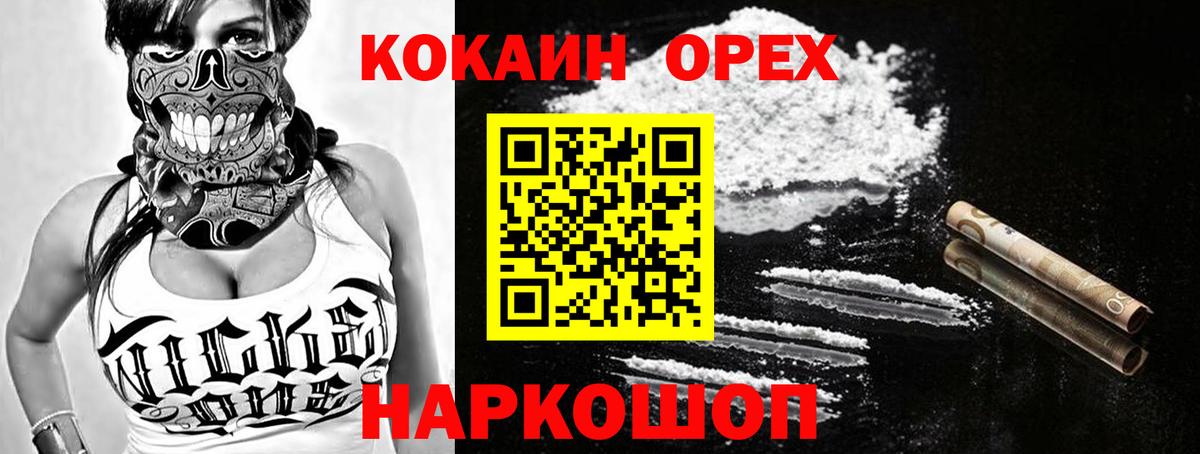 COCAIN Fish Scale  Кокаин  КОКАИН Эквадор  Калач-на-Дону  Вход с VPN 