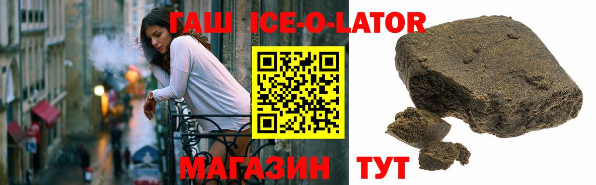 Гашиш  ГАШИШ Premium  Вход с VPN  ГАШИШ Cannabis  Калач-на-Дону 