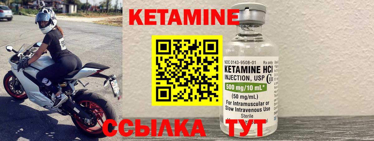 Калач-на-Дону  Кетамин VHQ  Вход с VPN 