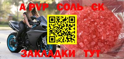 молекула духа Боровичи