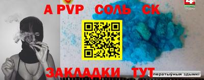молекула духа Боровичи