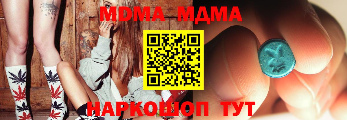 MDMA Molly  Вход с VPN  Калач-на-Дону 