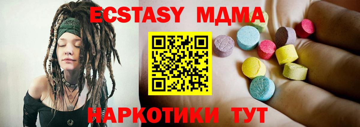 MDMA crystal Калач-на-Дону