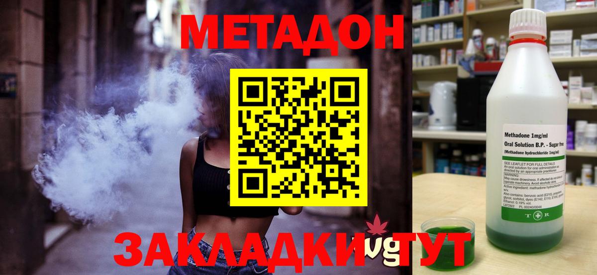 МЕТАДОН мёд Калач-на-Дону