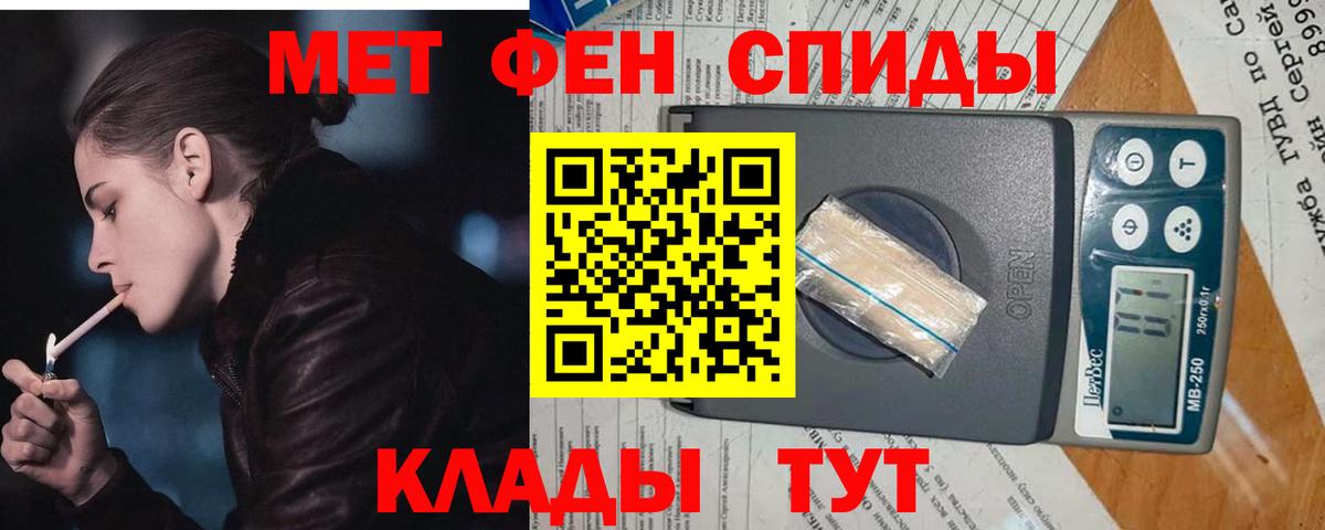 Первитин  Вход с VPN  Калач-на-Дону  МЕТАМФЕТАМИН винт 