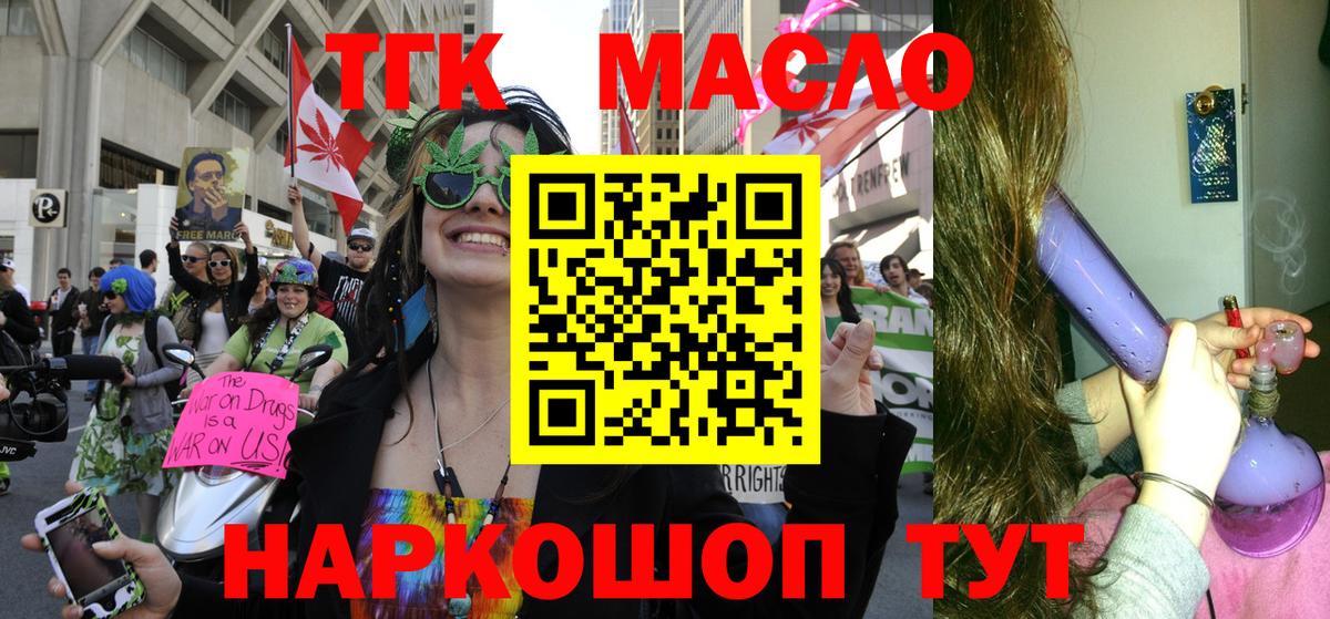 Калач-на-Дону  omg как зайти  Вход с VPN  ТГК гашишное масло  ТГК концентрат  где можно купить наркотик 