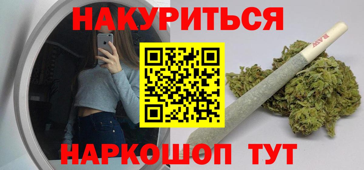 Шишки марихуана план  Вход с VPN  Каннабис VHQ  МАРИХУАНА семена  Калач-на-Дону 